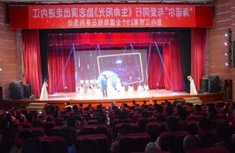 “生命助残，大爱无疆”—<a href='http://06hs.sdsyrlsh.com'>买球app</a>环保助残励志演出活动走进内江